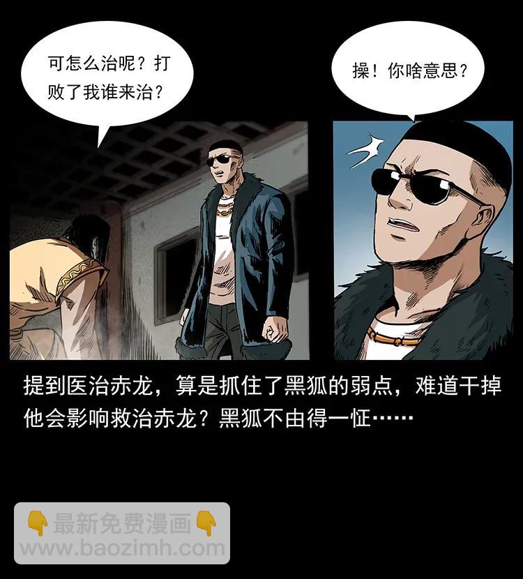 290 神王？7