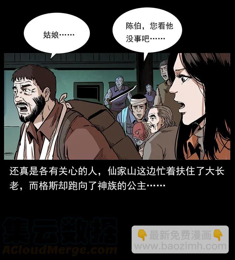 290 神王？72