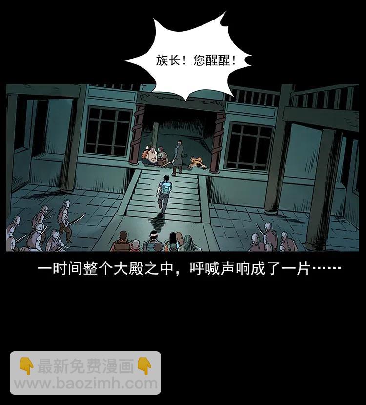 290 神王？73