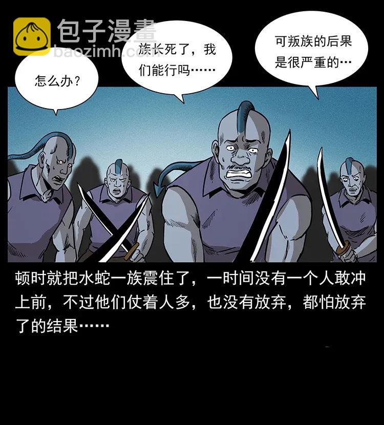 290 神王？77