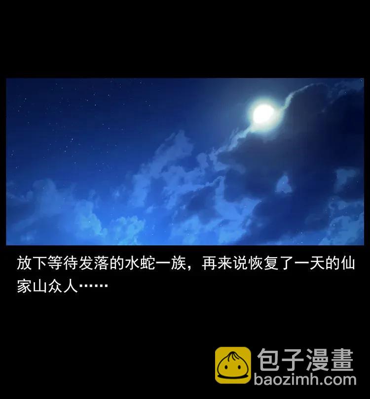 290 神王？86