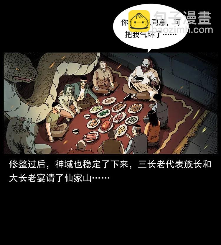 290 神王？87
