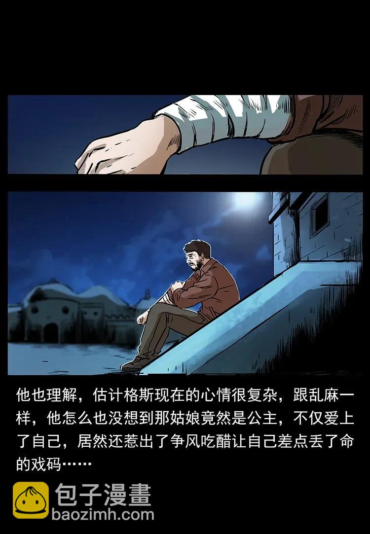290 神王？90