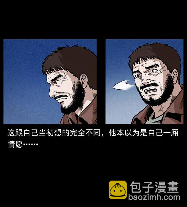 290 神王？91