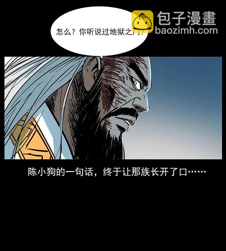 292 昆仑·地狱之门10