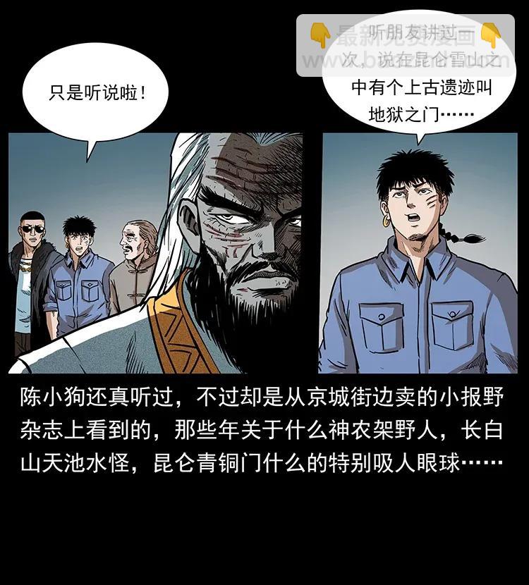 292 昆仑·地狱之门11