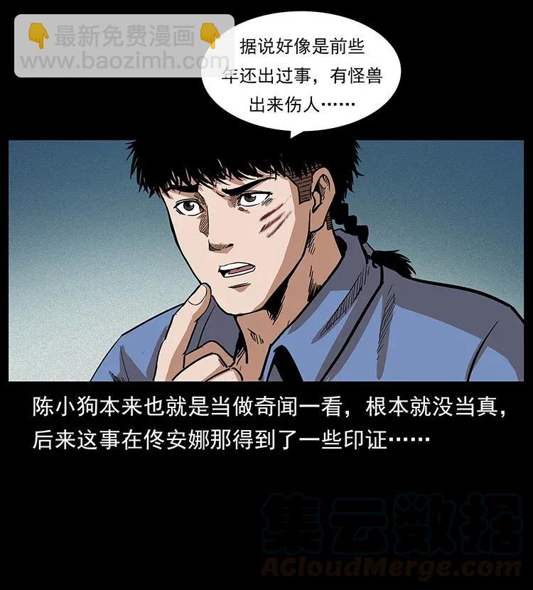 292 昆仑·地狱之门12