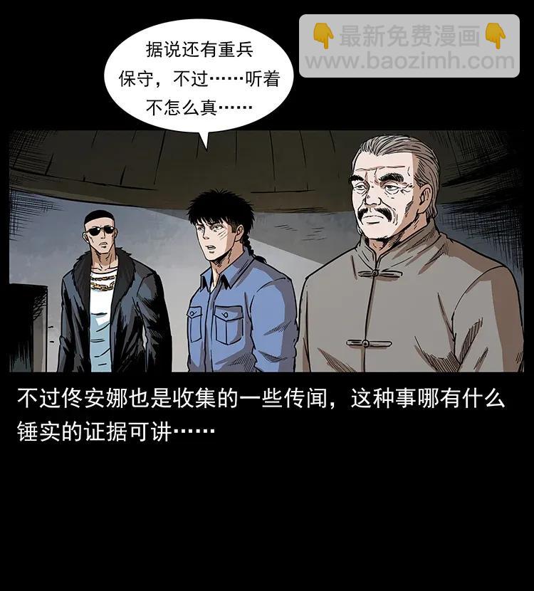 292 昆仑·地狱之门13