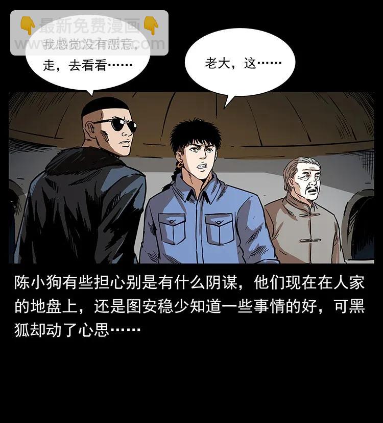 292 昆仑·地狱之门17