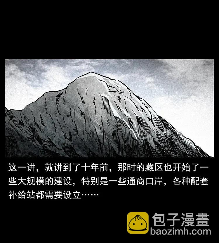 292 昆仑·地狱之门19