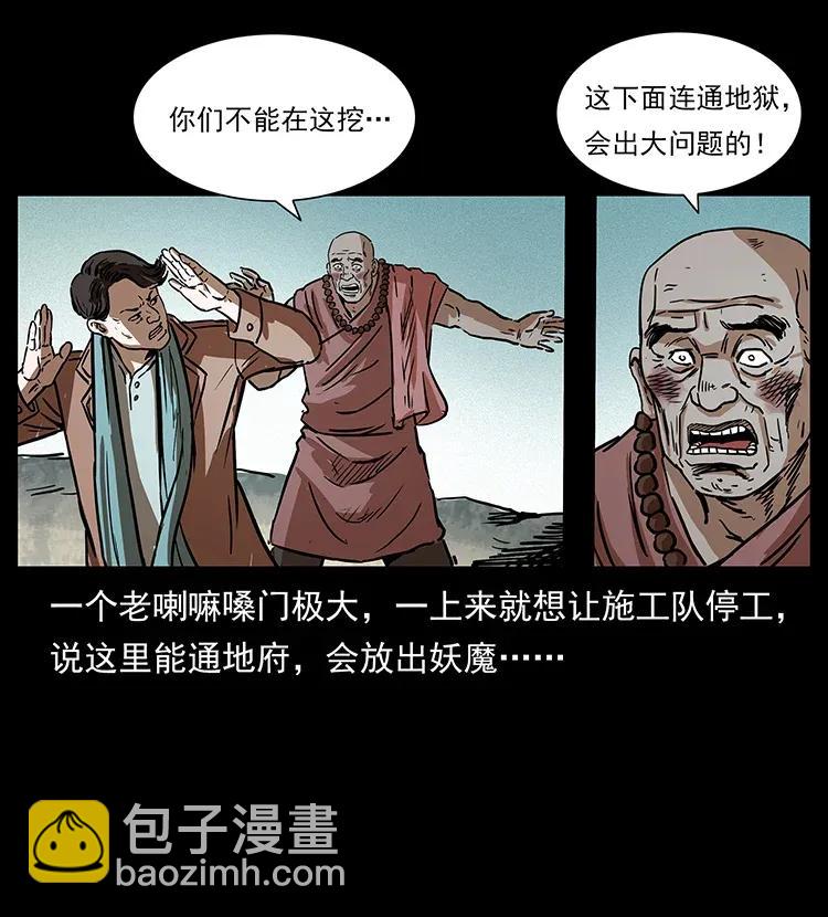 292 昆仑·地狱之门22