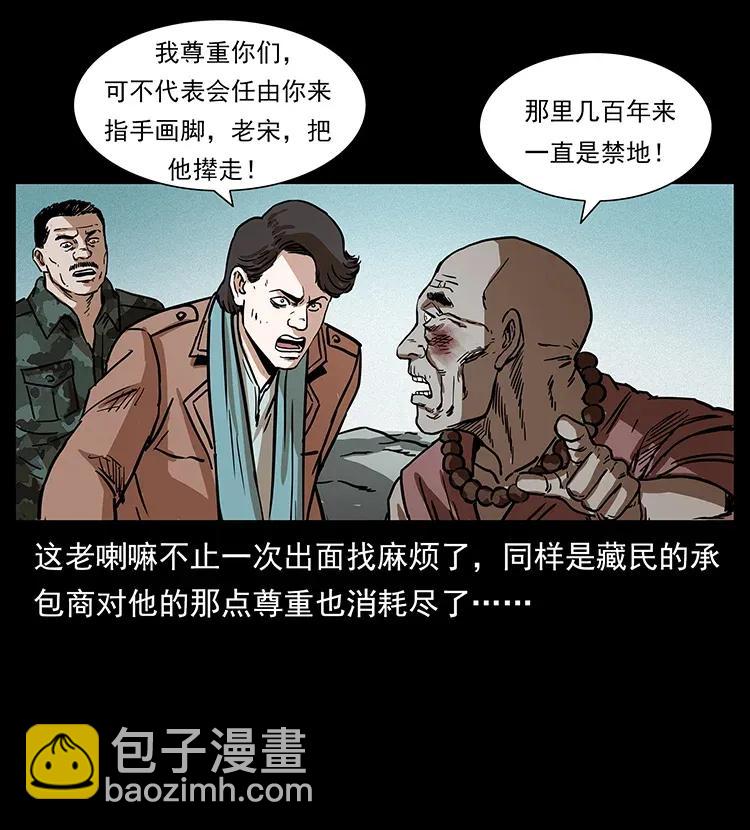 292 昆仑·地狱之门23