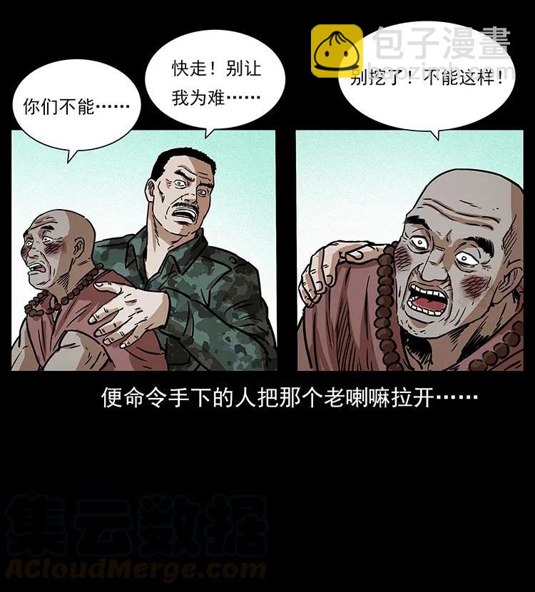 292 昆仑·地狱之门24