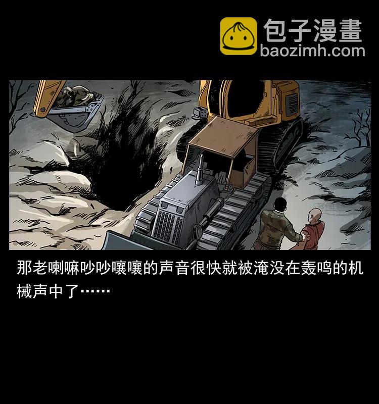 292 昆仑·地狱之门25