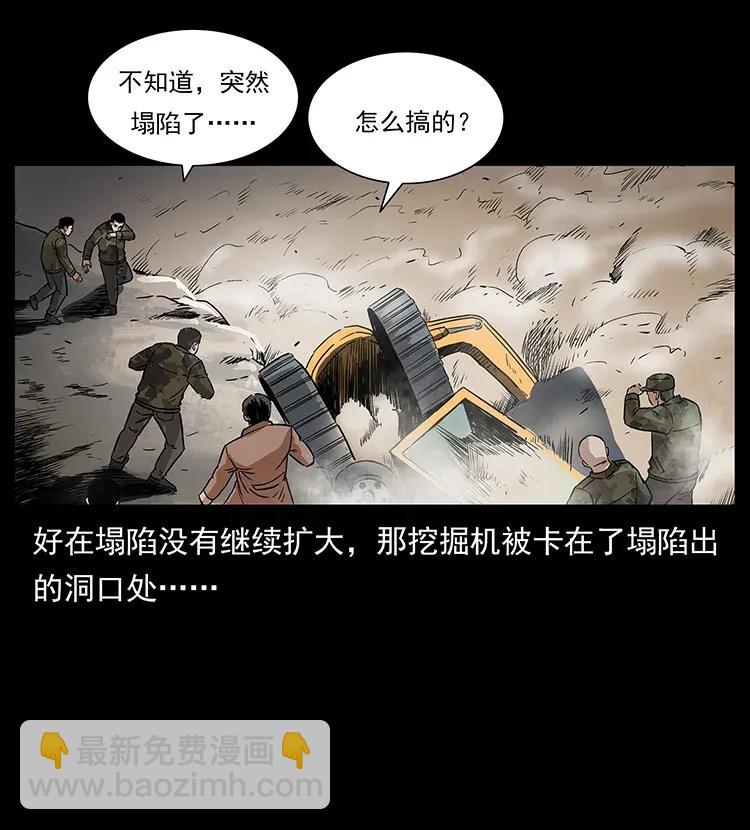 292 昆仑·地狱之门29