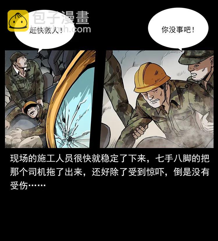 292 昆仑·地狱之门30