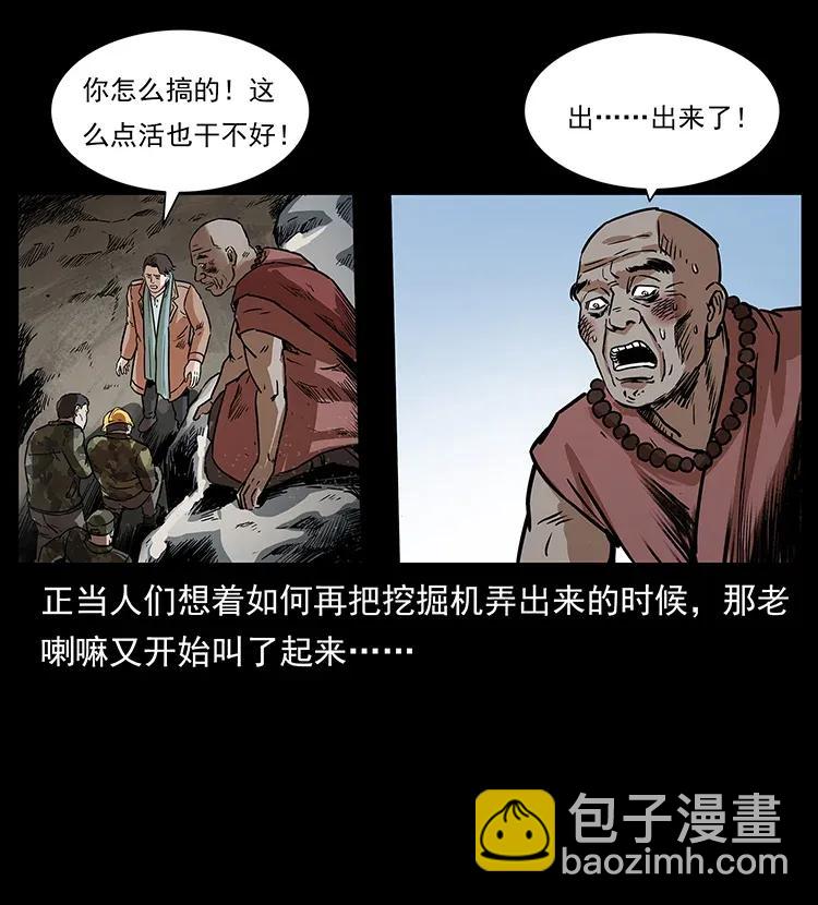 292 昆仑·地狱之门31