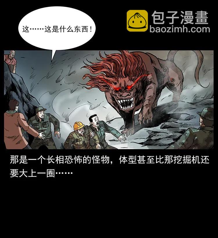 292 昆仑·地狱之门33