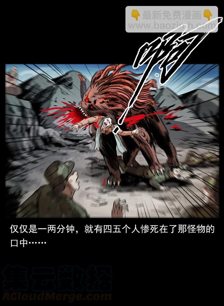 292 昆仑·地狱之门36