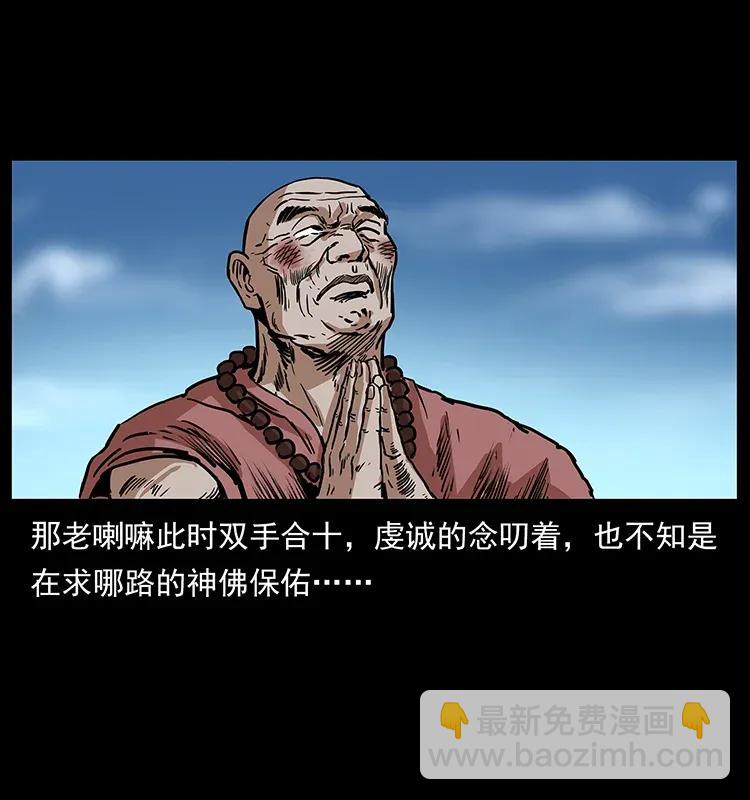 292 昆仑·地狱之门37