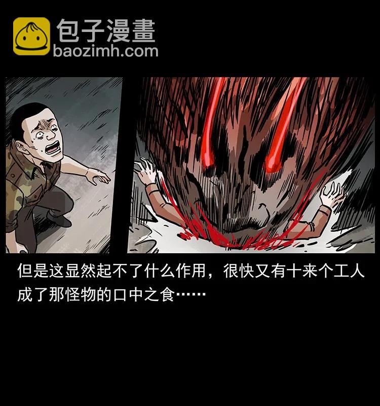 292 昆仑·地狱之门38