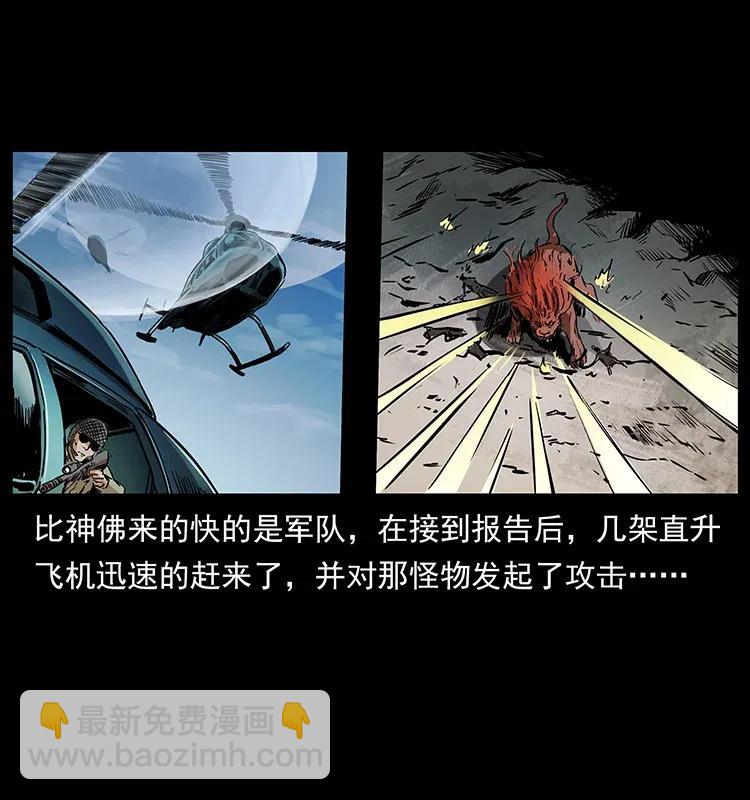 292 昆仑·地狱之门39