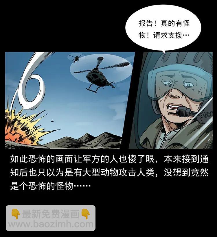 292 昆仑·地狱之门42