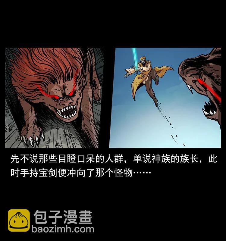 292 昆仑·地狱之门45