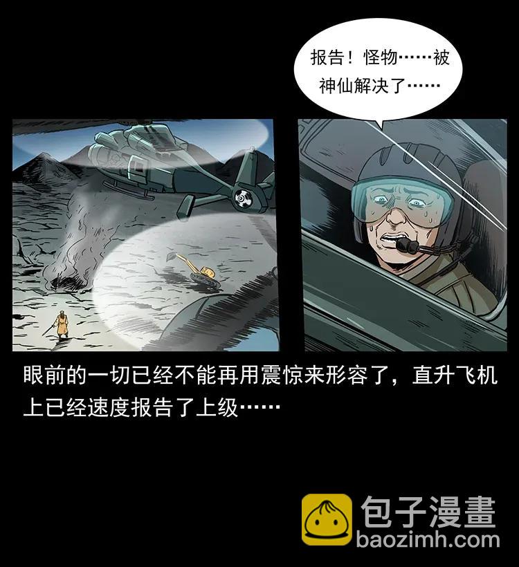 292 昆仑·地狱之门49