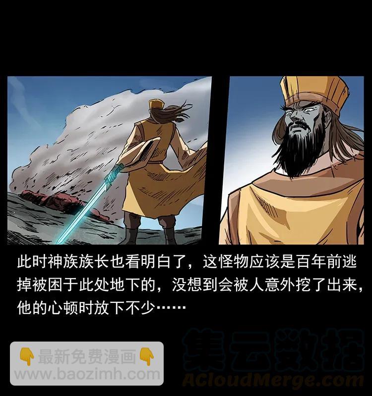 292 昆仑·地狱之门52