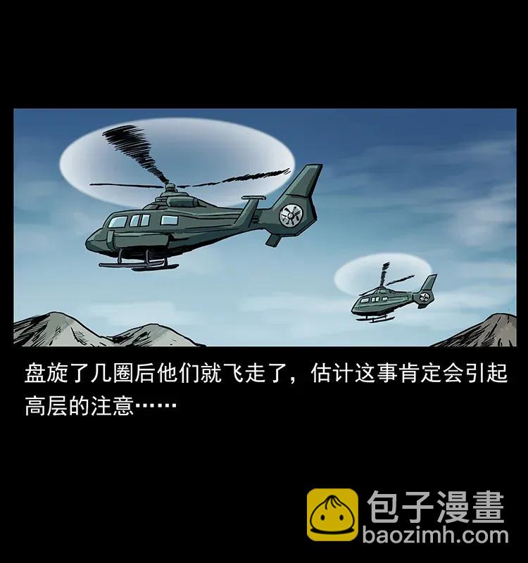 292 昆仑·地狱之门54