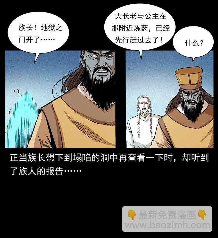 292 昆仑·地狱之门55