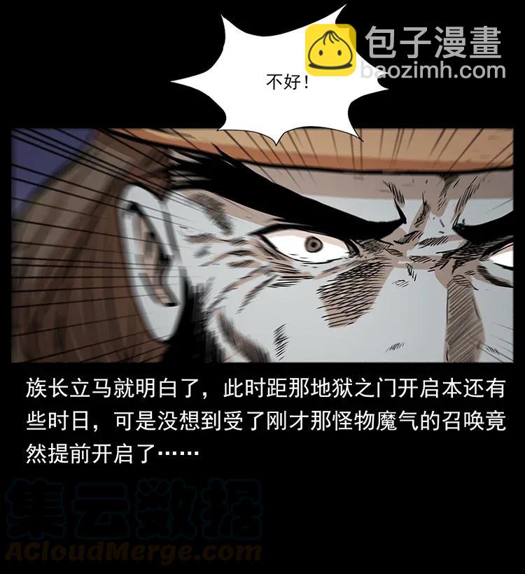 292 昆仑·地狱之门56
