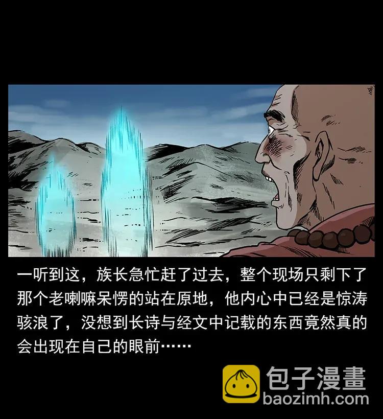 292 昆仑·地狱之门57