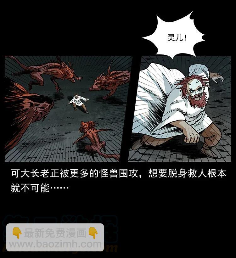 292 昆仑·地狱之门60
