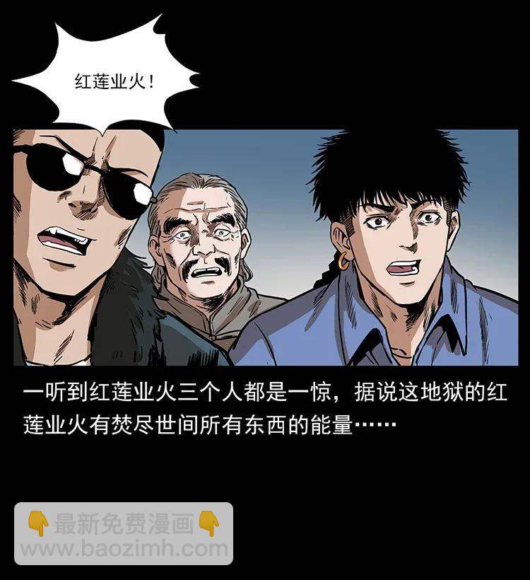 292 昆仑·地狱之门70