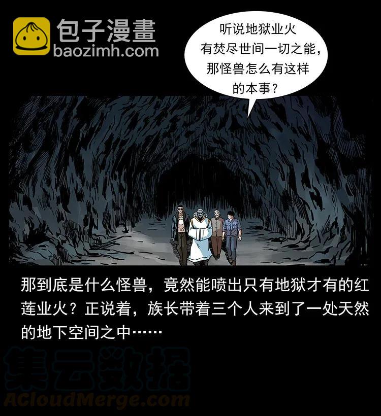 292 昆仑·地狱之门72