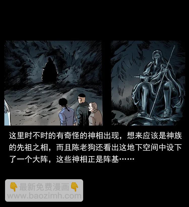 292 昆仑·地狱之门73