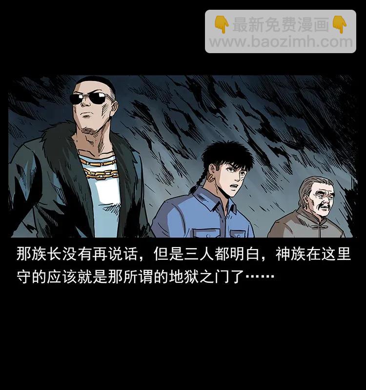 292 昆仑·地狱之门75