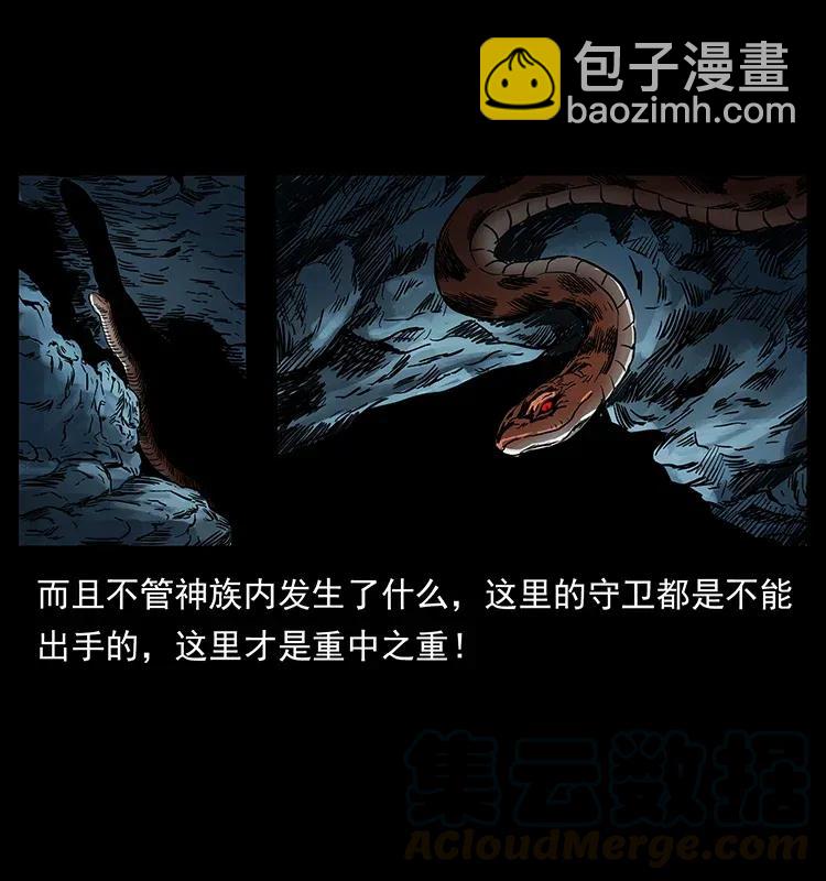 292 昆仑·地狱之门76