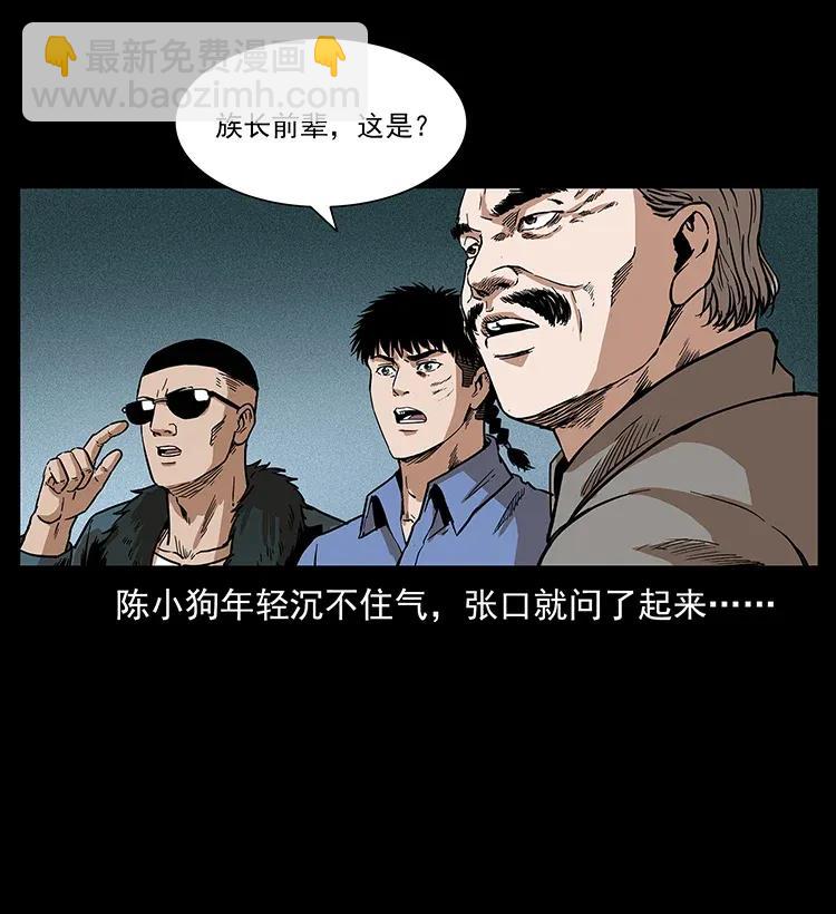 292 昆仑·地狱之门82