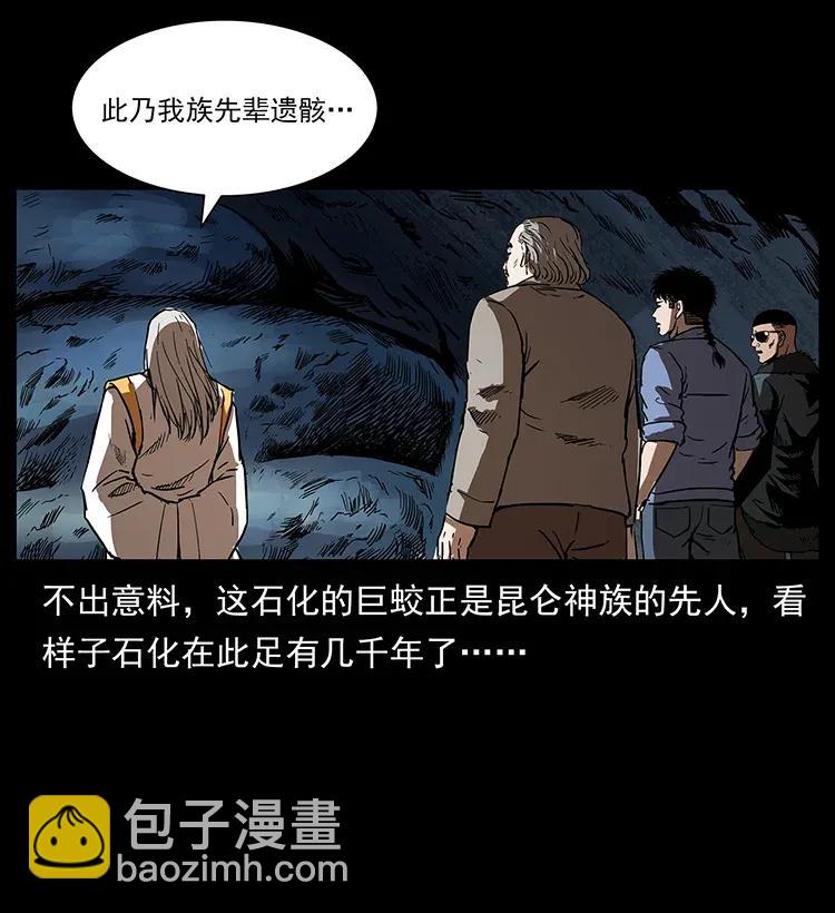 292 昆仑·地狱之门83