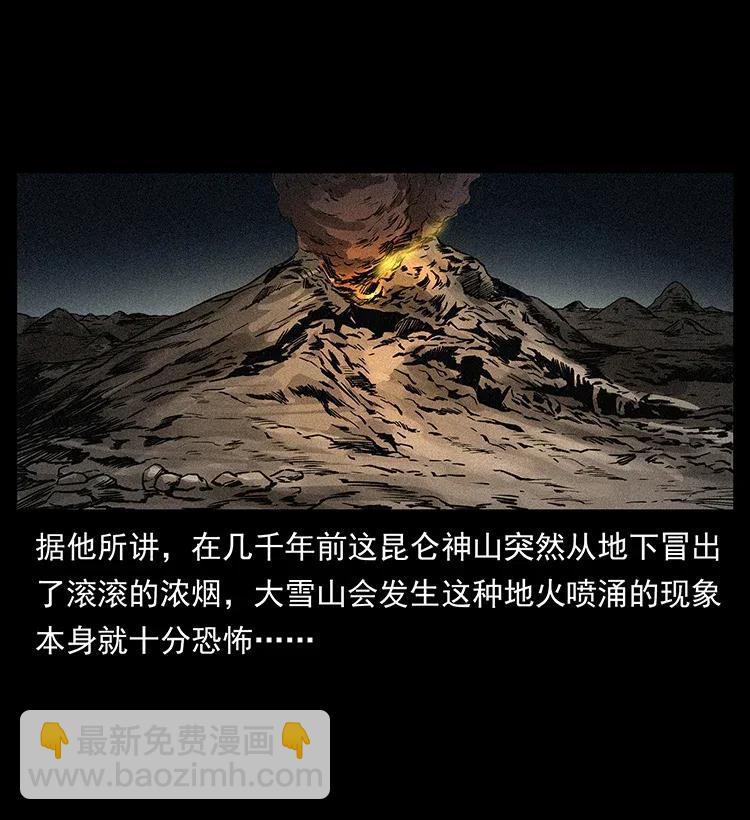 292 昆仑·地狱之门85