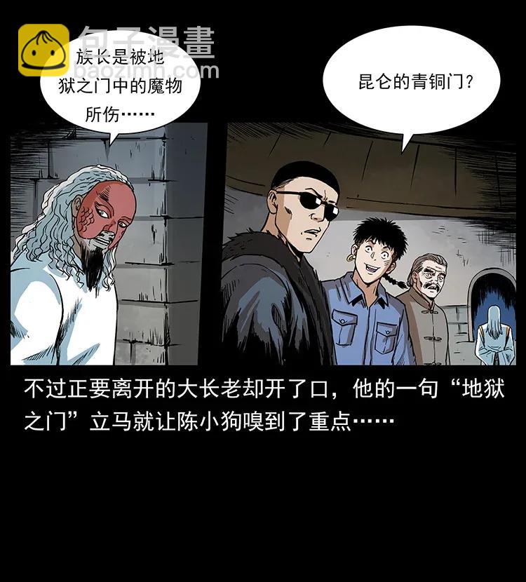 292 昆仑·地狱之门9