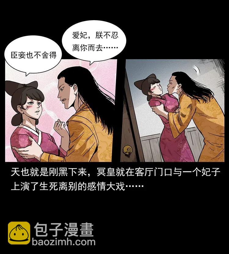 296 刘瞎子斗法1