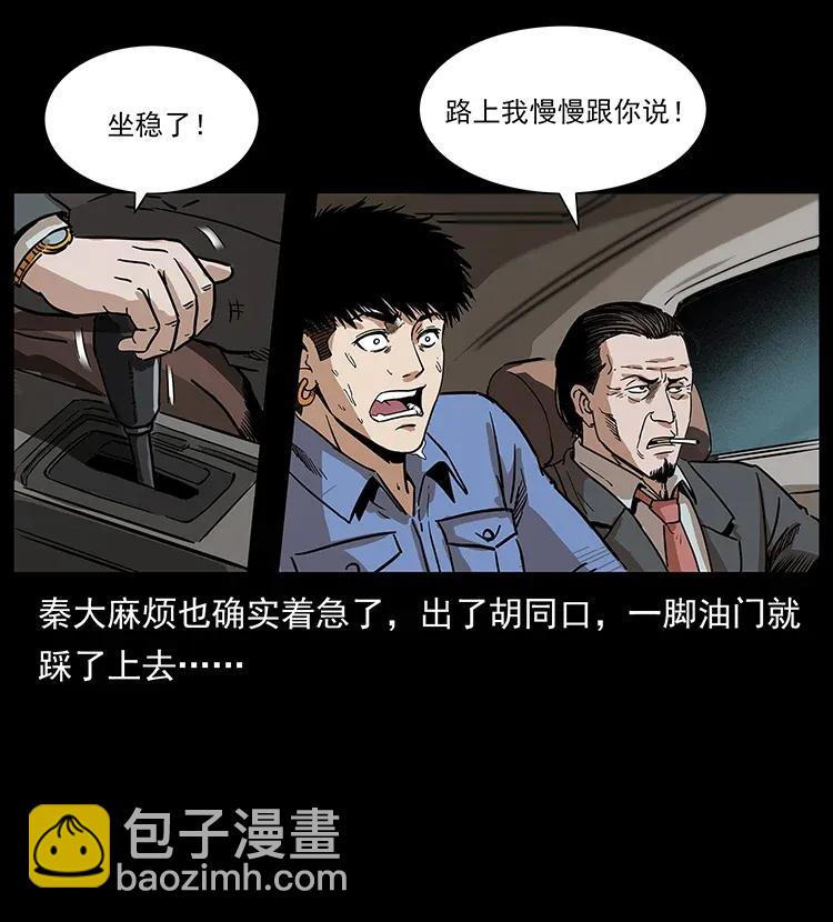 296 刘瞎子斗法15