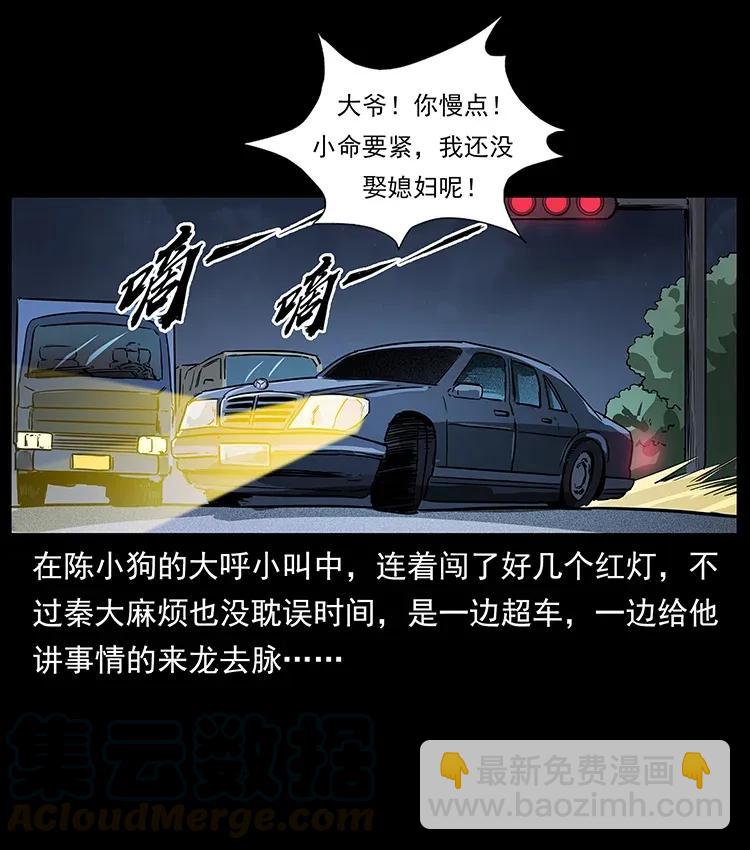 296 刘瞎子斗法16