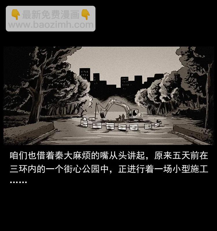 296 刘瞎子斗法17