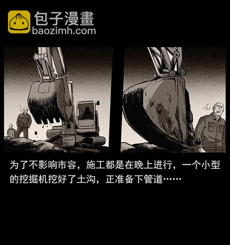 296 刘瞎子斗法18