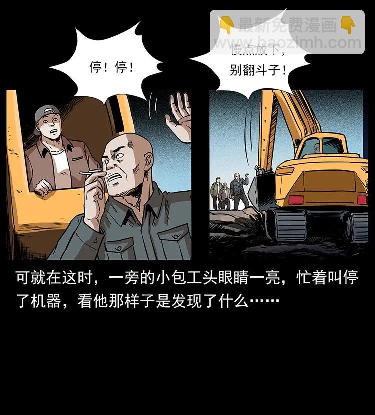 296 刘瞎子斗法19